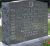 Headstone